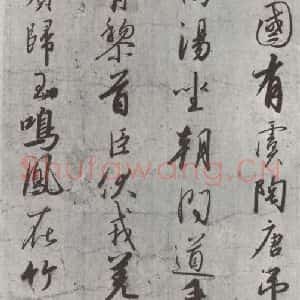 宋代 宋高宗 行书《宋高宗书千文 之三》毛笔书法行书作品图片欣赏