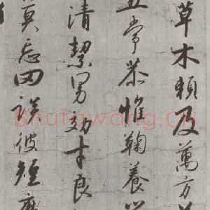 宋代 宋高宗 行书《宋高宗书千文 之四》毛笔书法行书作品图片欣赏