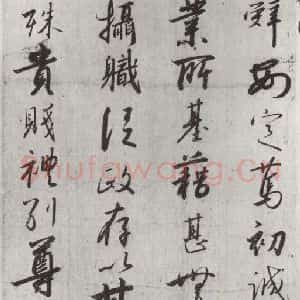 宋代 宋高宗 行书《宋高宗书千文 之七》毛笔书法行书作品图片欣赏