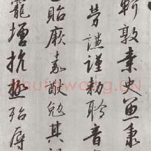 宋代 宋高宗 行书《宋高宗书千文 之十五》毛笔书法行书作品图片欣赏