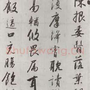宋代 宋高宗 行书《宋高宗书千文 之十七》毛笔书法行书作品图片欣赏