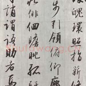 宋代 宋高宗 行书《宋高宗书千文 之二十一》毛笔书法行书作品图片欣赏
