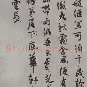 宋代 薛绍彭 行书《杂书之二十一》毛笔书法行书作品图片欣赏