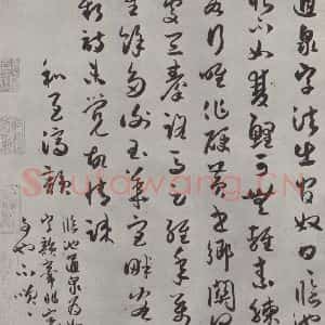 宋代 薛绍彭 行书《杂书之二十二》毛笔书法行书作品图片欣赏