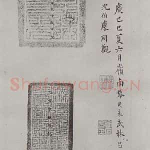 宋代 薛绍彭 行书《杂书之三十二》毛笔书法行书作品图片欣赏