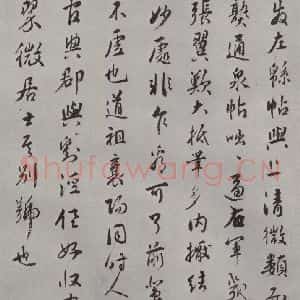宋代 薛绍彭 行书《杂书之三十四》毛笔书法行书作品图片欣赏