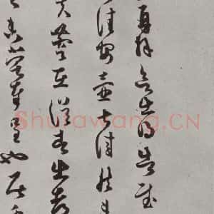 宋代 薛绍彭 草书《致伯充太尉尺牍之一》毛笔书法草书作品图片欣赏