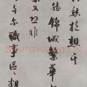宋代 薛绍彭 行书《尺牍(二)之二》毛笔书法行书作品图片欣赏