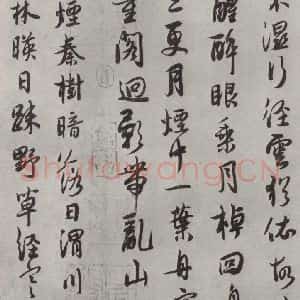 宋代 薛绍彭 行书《杂书之十三》毛笔书法行书作品图片欣赏