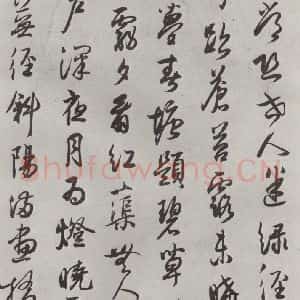 宋代 薛绍彭 行书《杂书之十五》毛笔书法行书作品图片欣赏