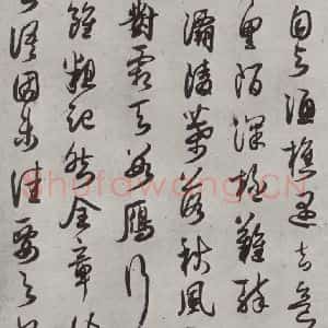 宋代 薛绍彭 行书《杂书之十七》毛笔书法行书作品图片欣赏