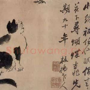 郑燮《题画诗六段》毛笔书法作品图片欣赏