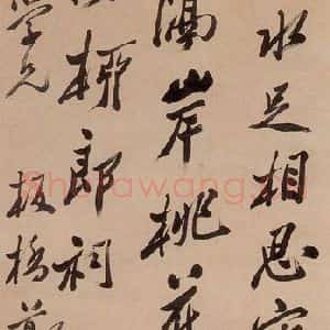 1764年 清代 郑燮 行书《行书七言绝句》毛笔书法行书作品图片欣赏