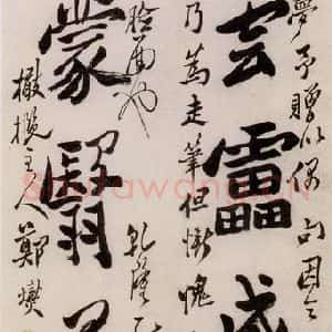 1765年 清代 郑燮 行书《行书七言联》毛笔书法行书作品图片欣赏