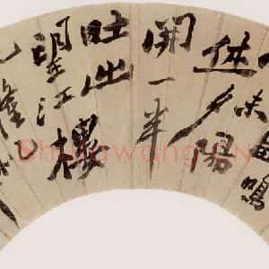 1765年 清代 郑燮 行书《行书五绝》毛笔书法行书作品图片欣赏