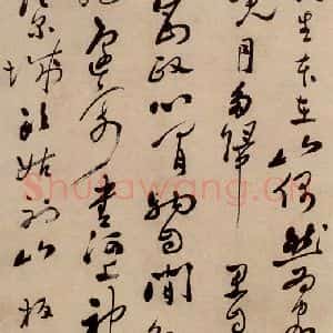 郑燮《行草七律诗》毛笔书法作品图片欣赏