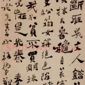 郑燮《行书诗》毛笔书法作品图片欣赏