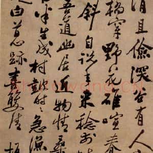 清代 郑燮 行书《行书五言诗》毛笔书法行书作品图片欣赏