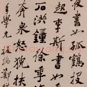 清代 郑燮 行书《行书自作诗》毛笔书法行书作品图片欣赏