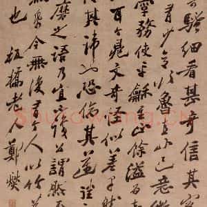 清代 郑燮 行书花鸟《行书》毛笔书法行书花鸟作品图片欣赏