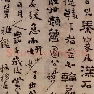 清代 郑燮 行书《行书》毛笔书法行书作品图片欣赏