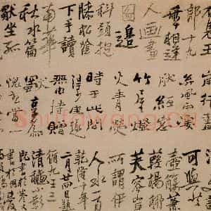 1745年 郑燮《书法》毛笔书法作品图片欣赏
