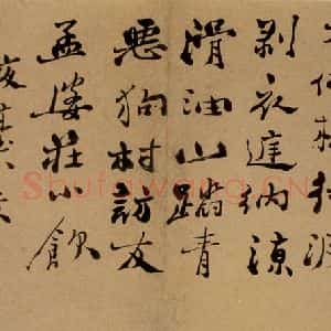 清代 郑燮《书法》毛笔书法作品图片欣赏