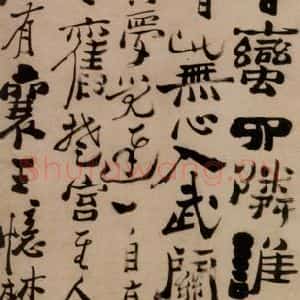 清代 郑燮 行书《行书七律诗》毛笔书法行书作品图片欣赏
