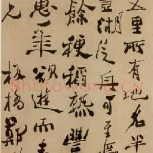 清代 郑燮 行书《行书东坡诗文》毛笔书法行书作品图片欣赏