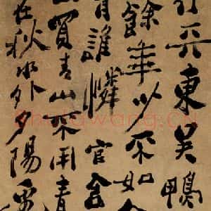 清代 郑燮 行书《行书词》毛笔书法行书作品图片欣赏