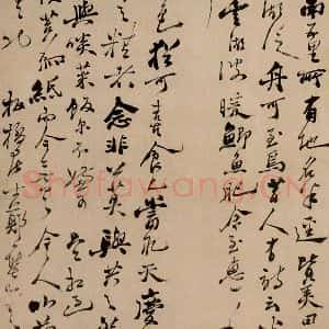 清代 郑燮 行书《行书》毛笔书法行书作品图片欣赏
