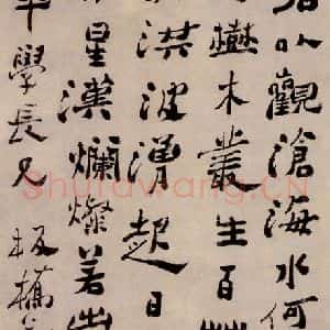 清代 郑燮 行书《行书曹操图》毛笔书法行书作品图片欣赏