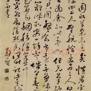清代 郑燮 草书《草书唐诗》毛笔书法草书作品图片欣赏