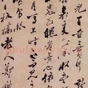 1750年 清代 郑燮 行书《行书七绝三百》毛笔书法行书作品图片欣赏