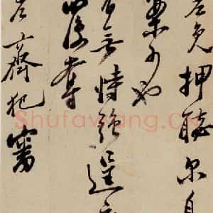 清代 郑燮 行书《行书批词》毛笔书法行书作品图片欣赏