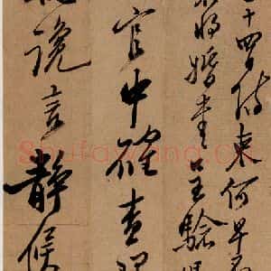 清代 郑燮 行书《行书批词》毛笔书法行书作品图片欣赏