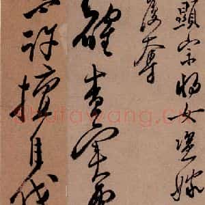 清代 郑燮 行书《行书批词》毛笔书法行书作品图片欣赏