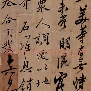 清代 郑燮 行书《行书批词》毛笔书法行书作品图片欣赏