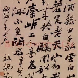 郑燮《行书七言诗》毛笔书法作品图片欣赏
