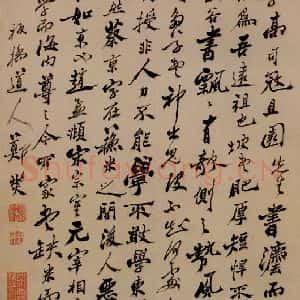 清代 郑燮 行书《行书论书》毛笔书法行书作品图片欣赏