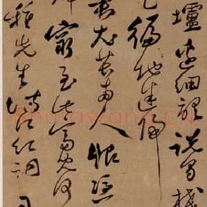 清代 郑燮 草书《草书满江红》毛笔书法草书作品图片欣赏