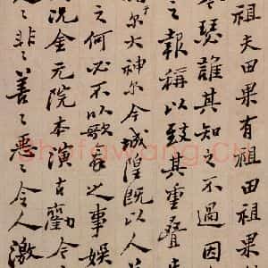 清代 郑燮 行书《行书重修城隍庙碑》毛笔书法行书作品图片欣赏