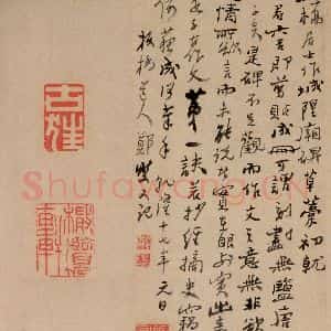 清代 郑燮 行书《行书重修城隍庙碑》毛笔书法行书作品图片欣赏
