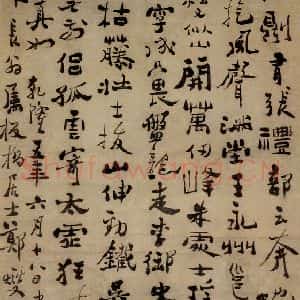 1740年 清代 郑燮 行书《节录怀素自叙诗》毛笔书法行书作品图片欣赏