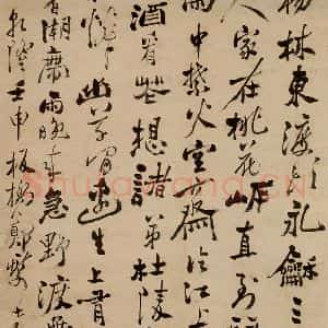 1752年 清代 郑燮 行楷书《行楷书诗》毛笔书法行楷书作品图片欣赏