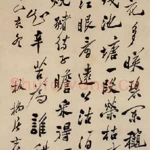 1755年 清代 郑燮 行书《行书七绝二首》毛笔书法行书作品图片欣赏