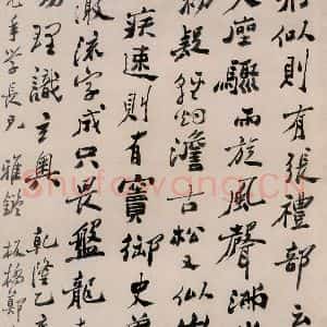 1755年 郑燮《节录怀素自叙诗》毛笔书法作品图片欣赏