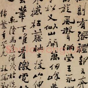1754年 清代 郑燮 行书《行书节录自叙帖》毛笔书法行书作品图片欣赏