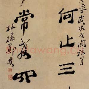 1758年 郑燮《七言联》毛笔书法作品图片欣赏