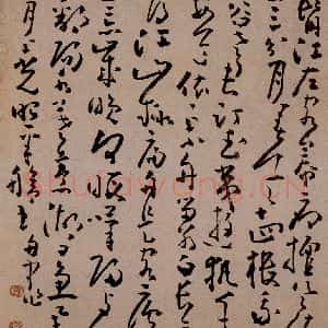 清代 黄慎《书画册》毛笔书法作品图片欣赏